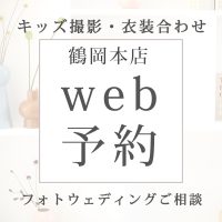 WEB予約アイコン-本店